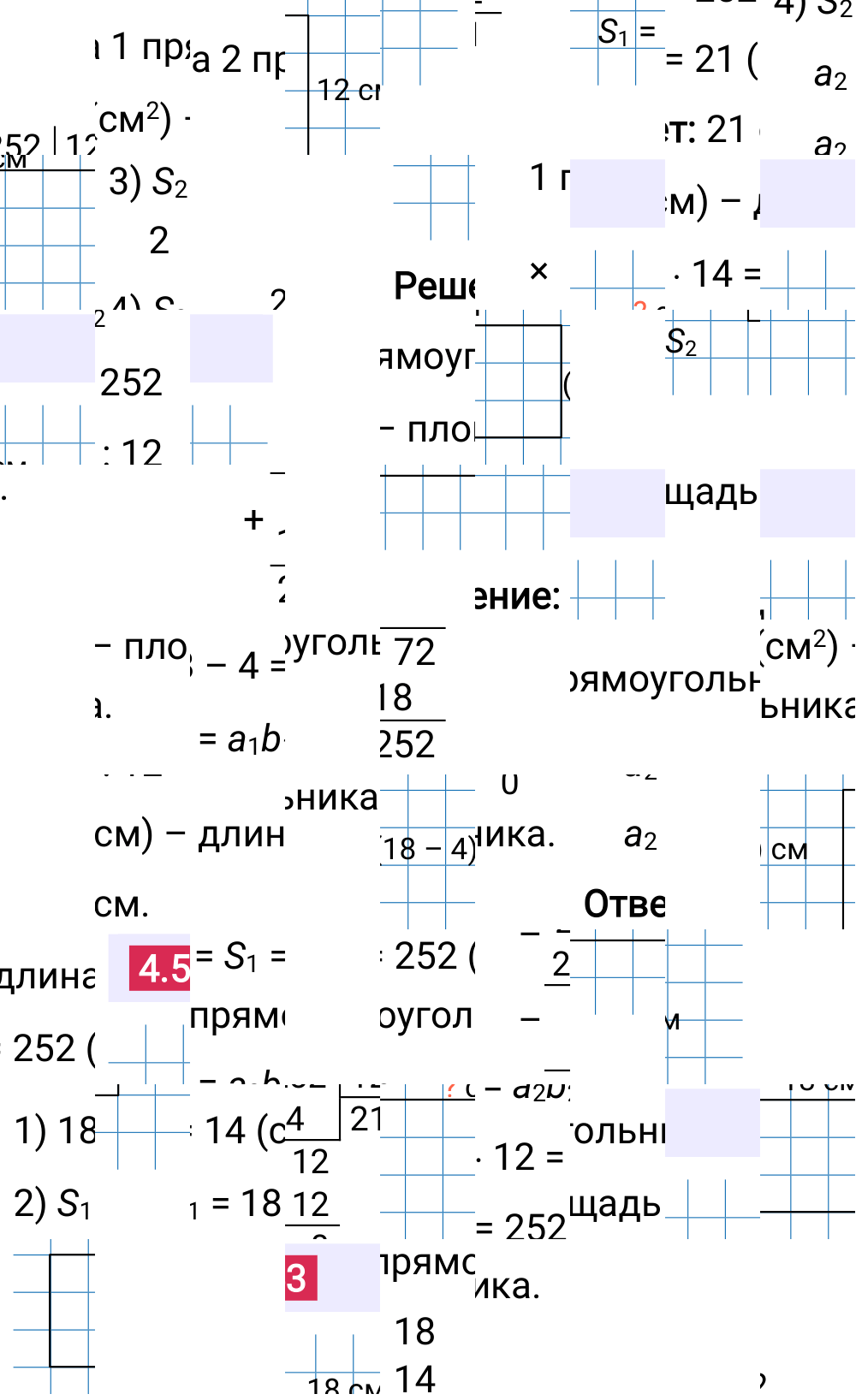 Ответ 4.53 к учебнику по математике 5 класс Виленкин, 2023-2025.