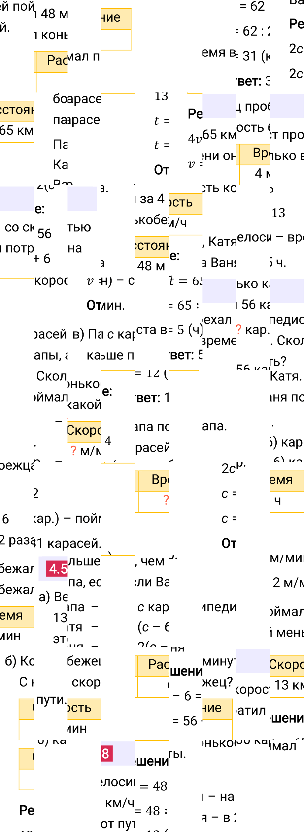 Ответ 4.58 к учебнику по математике 5 класс Виленкин, 2023-2025.