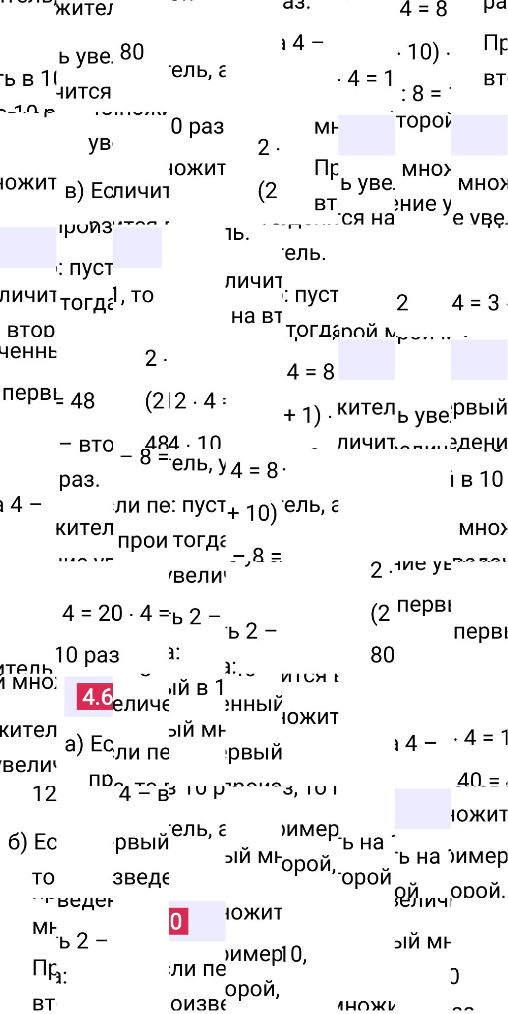 Ответ 4.60 к учебнику по математике 5 класс Виленкин, 2023-2025.
