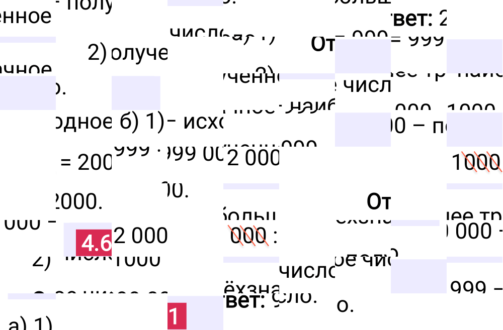 Ответ 4.61 к учебнику по математике 5 класс Виленкин, 2023-2025.