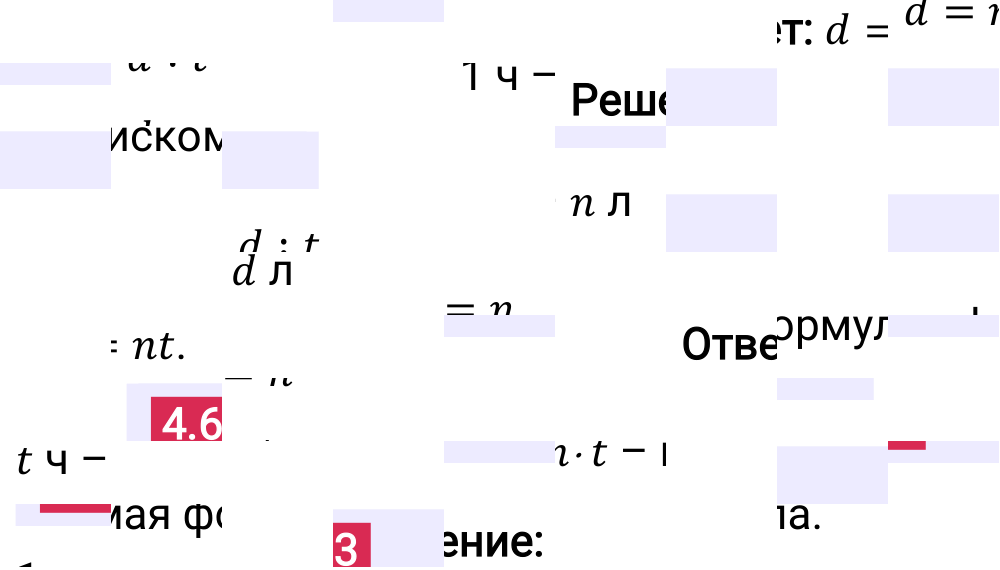 Ответ 4.63 к учебнику по математике 5 класс Виленкин, 2023-2025.