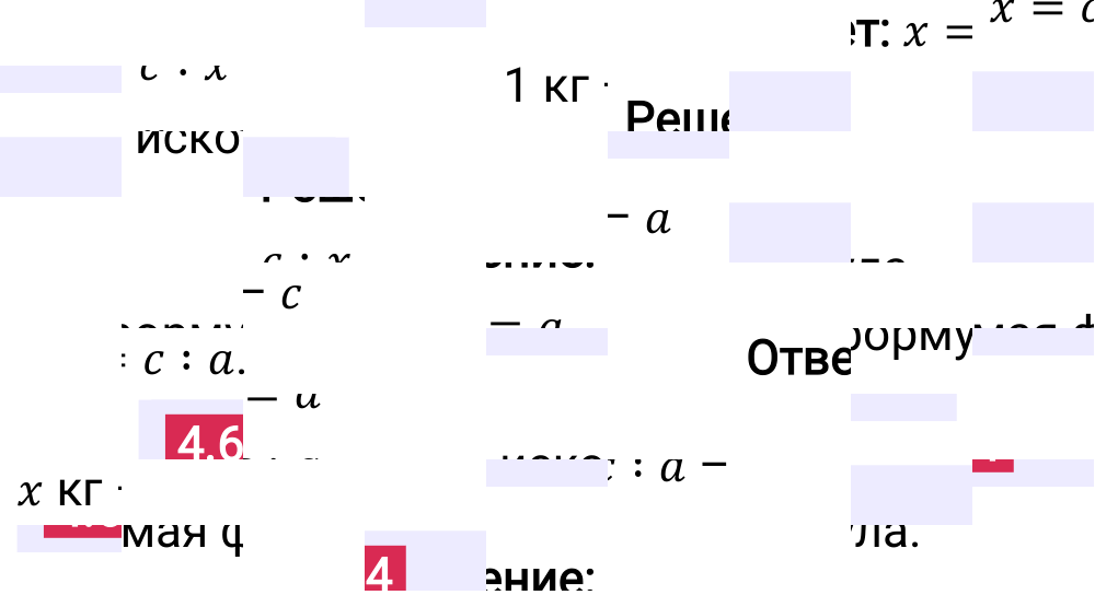 Ответ 4.64 к учебнику по математике 5 класс Виленкин, 2023-2025.