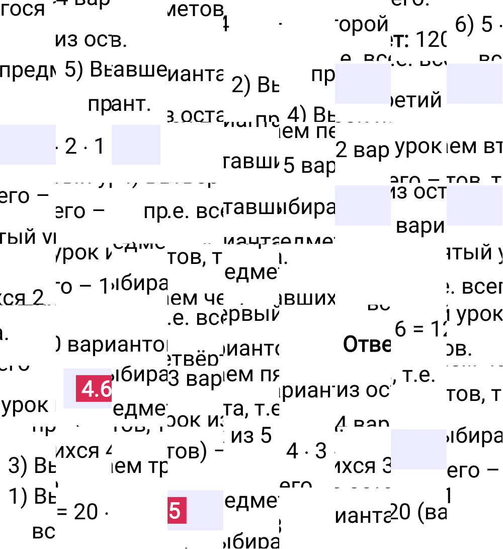 Ответ 4.65 к учебнику по математике 5 класс Виленкин, 2023-2025.