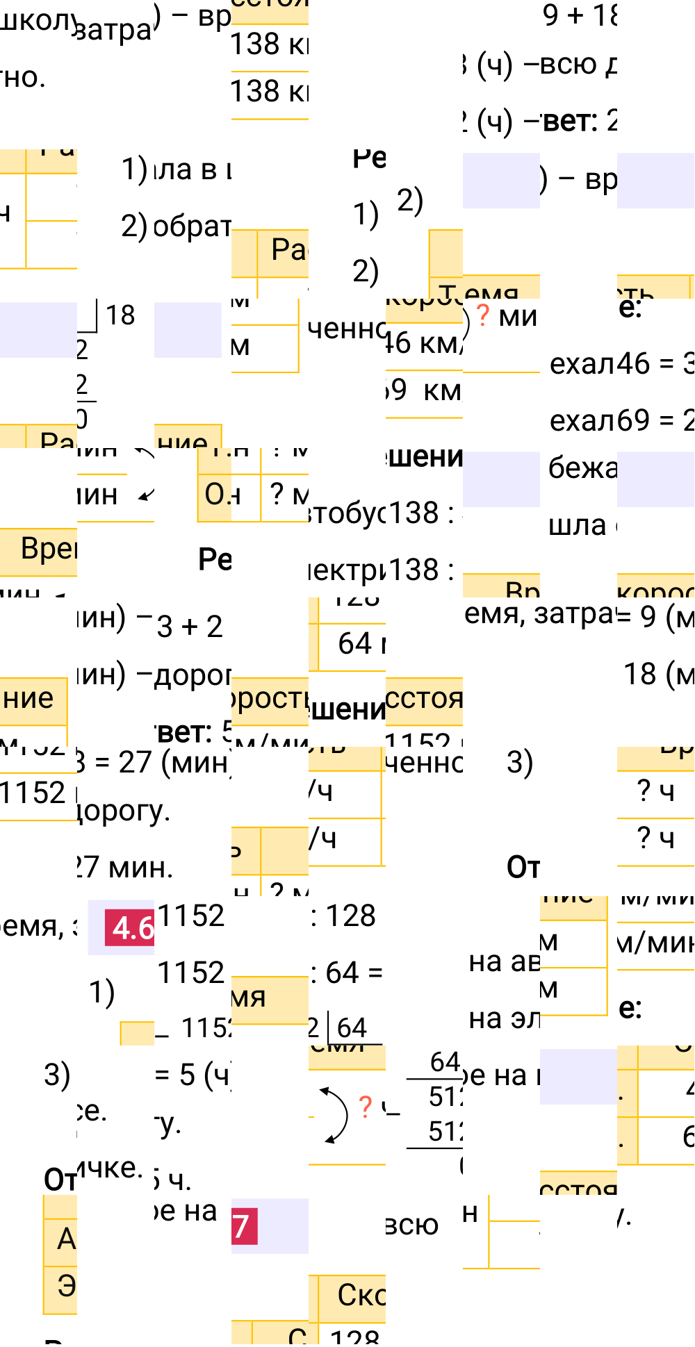 Ответ 4.67 к учебнику по математике 5 класс Виленкин, 2023-2025.