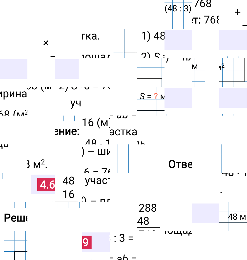 Ответ 4.69 к учебнику по математике 5 класс Виленкин, 2023-2025.