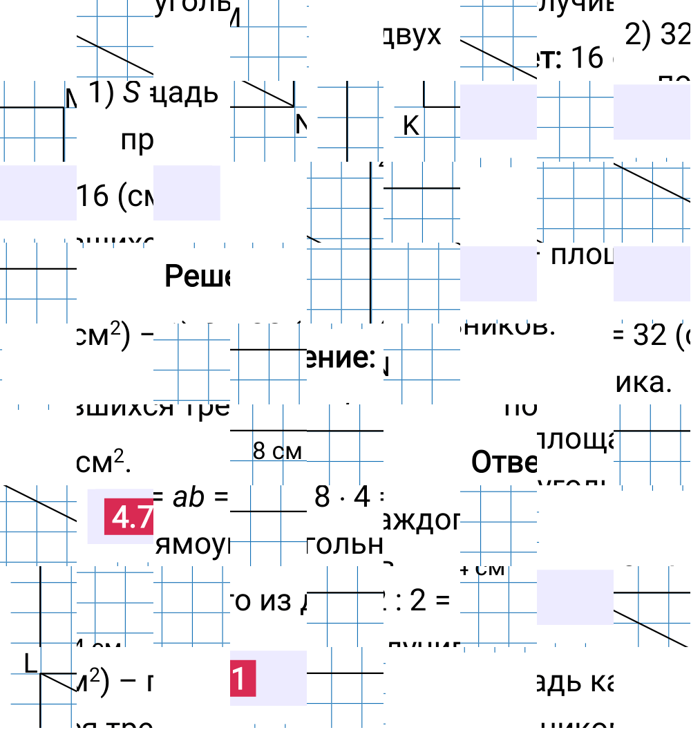 Ответ 4.71 к учебнику по математике 5 класс Виленкин, 2023-2025.