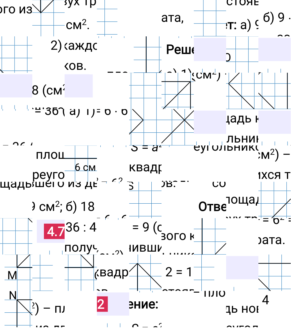 Ответ 4.72 к учебнику по математике 5 класс Виленкин, 2023-2025.