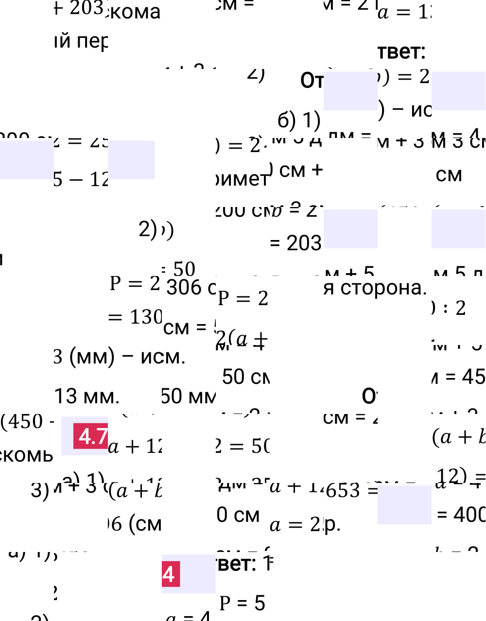 Ответ 4.74 к учебнику по математике 5 класс Виленкин, 2023-2025.