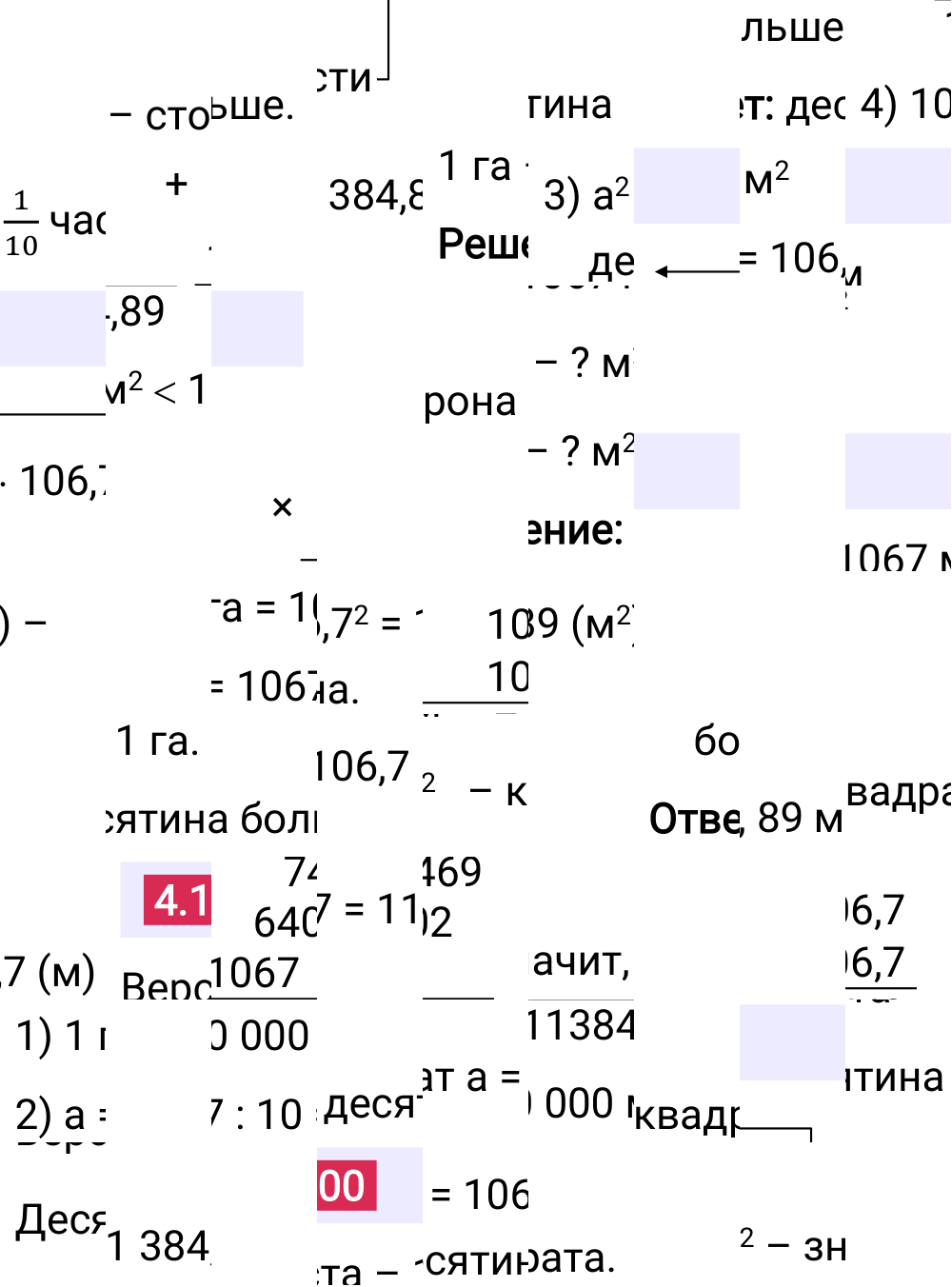 Ответ 4.100 к учебнику по математике 5 класс Виленкин, 2023-2025.