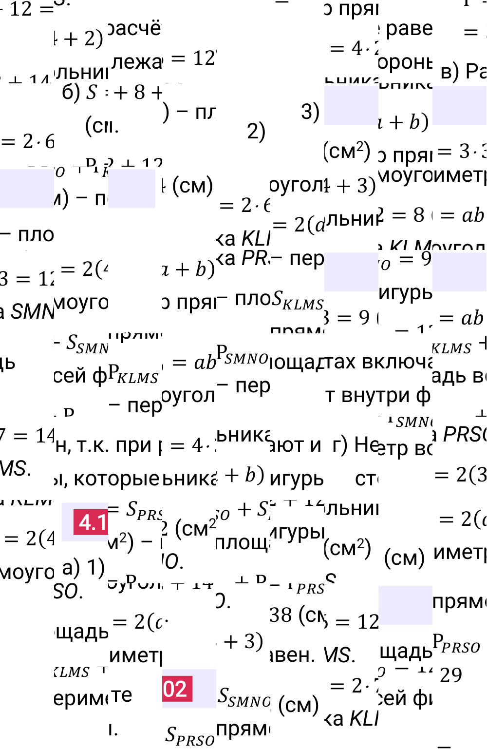 Ответ 4.102 к учебнику по математике 5 класс Виленкин, 2023-2025.