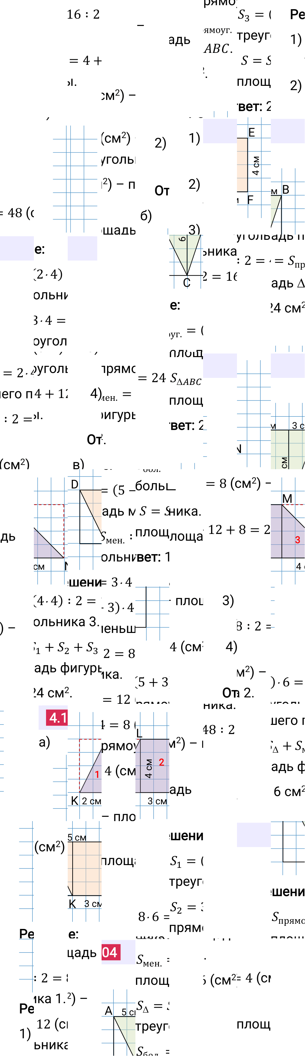 Ответ 4.104 к учебнику по математике 5 класс Виленкин, 2023-2025.