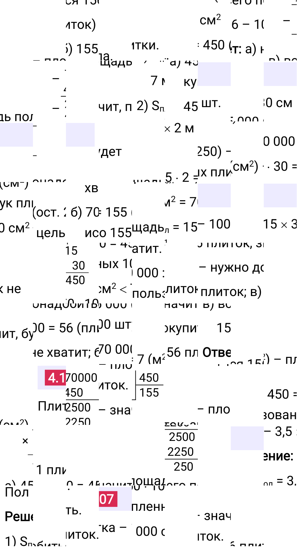 Ответ 4.107 к учебнику по математике 5 класс Виленкин, 2023-2025.