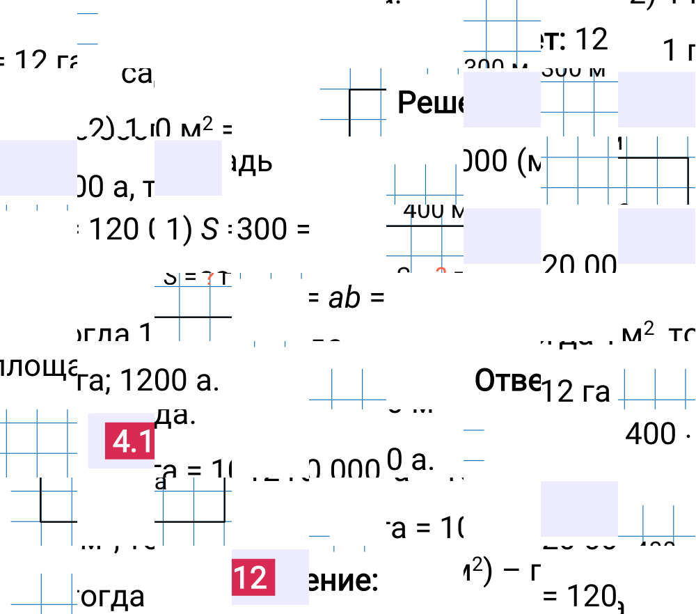 Ответ 4.112 к учебнику по математике 5 класс Виленкин, 2023-2025.