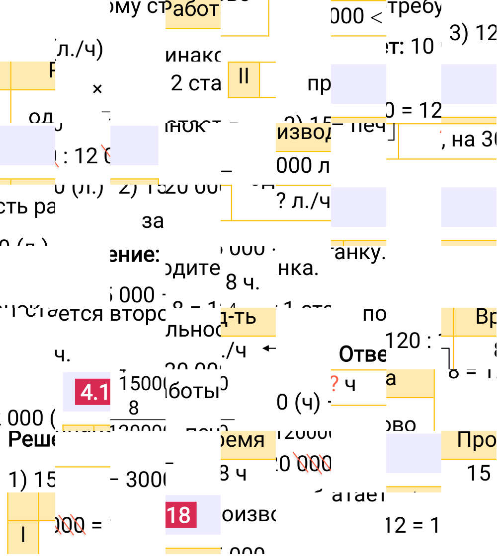 Ответ 4.118 к учебнику по математике 5 класс Виленкин, 2023-2025.