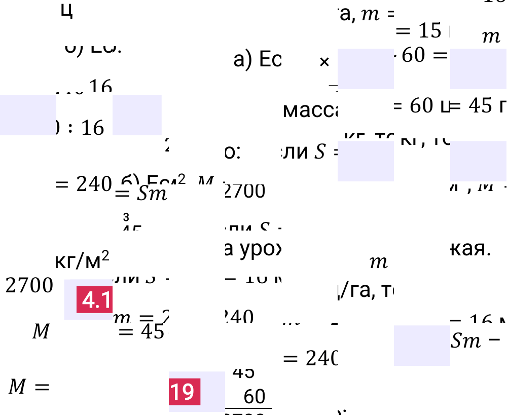 Ответ 4.119 к учебнику по математике 5 класс Виленкин, 2023-2025.