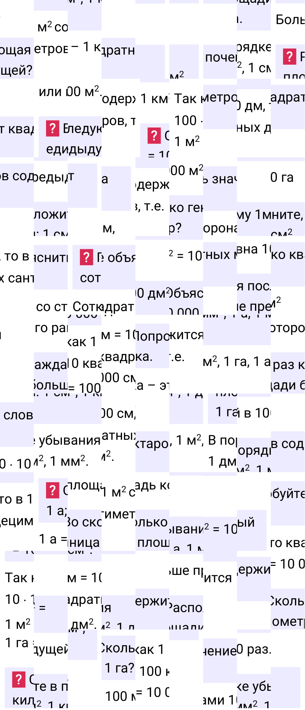 Ответы на вопросы к странице 142 первой части учебника по математике за 5-й класс Виленкин, 2023-2025