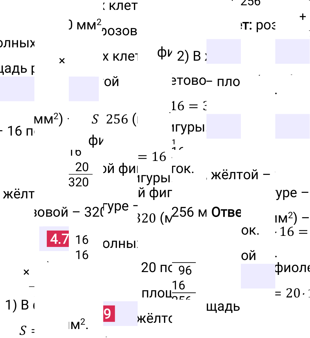 Ответ 4.79 к учебнику по математике 5 класс Виленкин, 2023-2025.