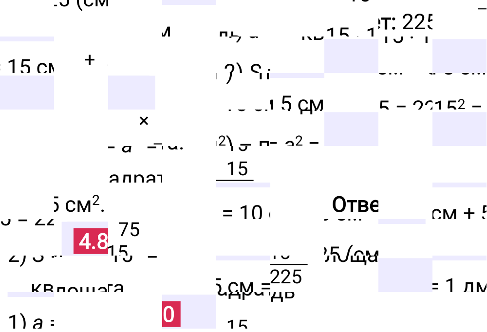 Ответ 4.80 к учебнику по математике 5 класс Виленкин, 2023-2025.
