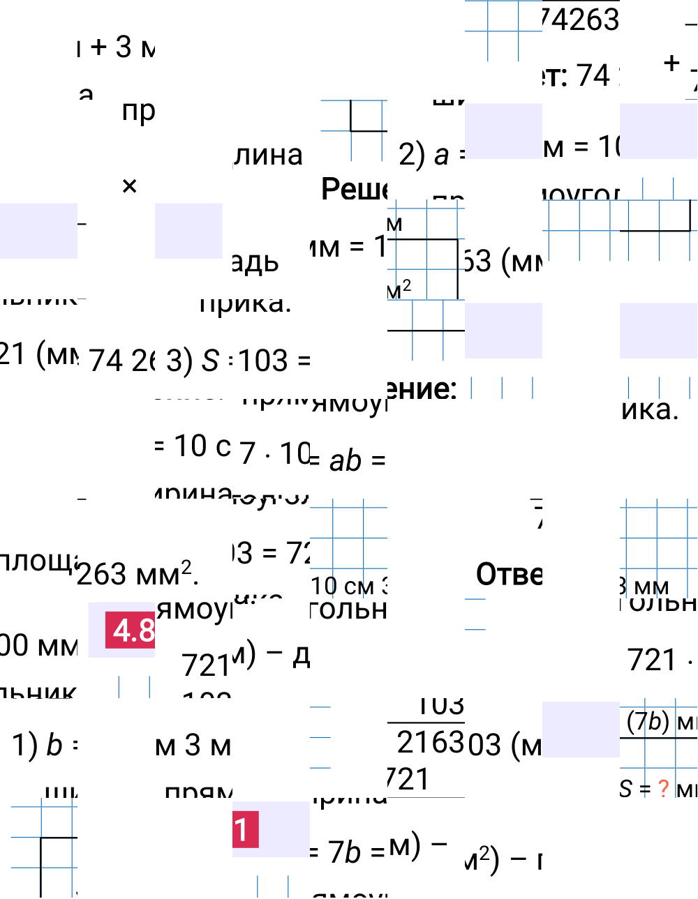 Ответ 4.81 к учебнику по математике 5 класс Виленкин, 2023-2025.