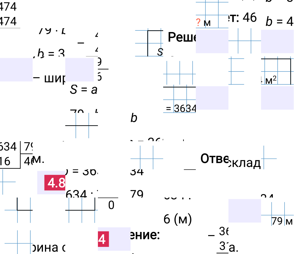Ответ 4.84 к учебнику по математике 5 класс Виленкин, 2023-2025.