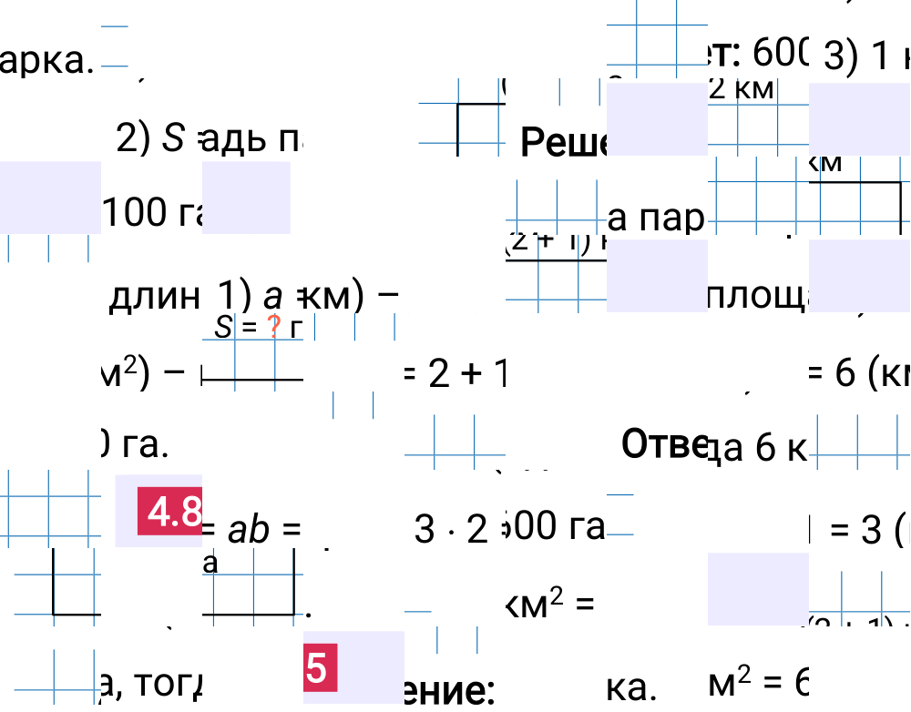 Ответ 4.85 к учебнику по математике 5 класс Виленкин, 2023-2025.