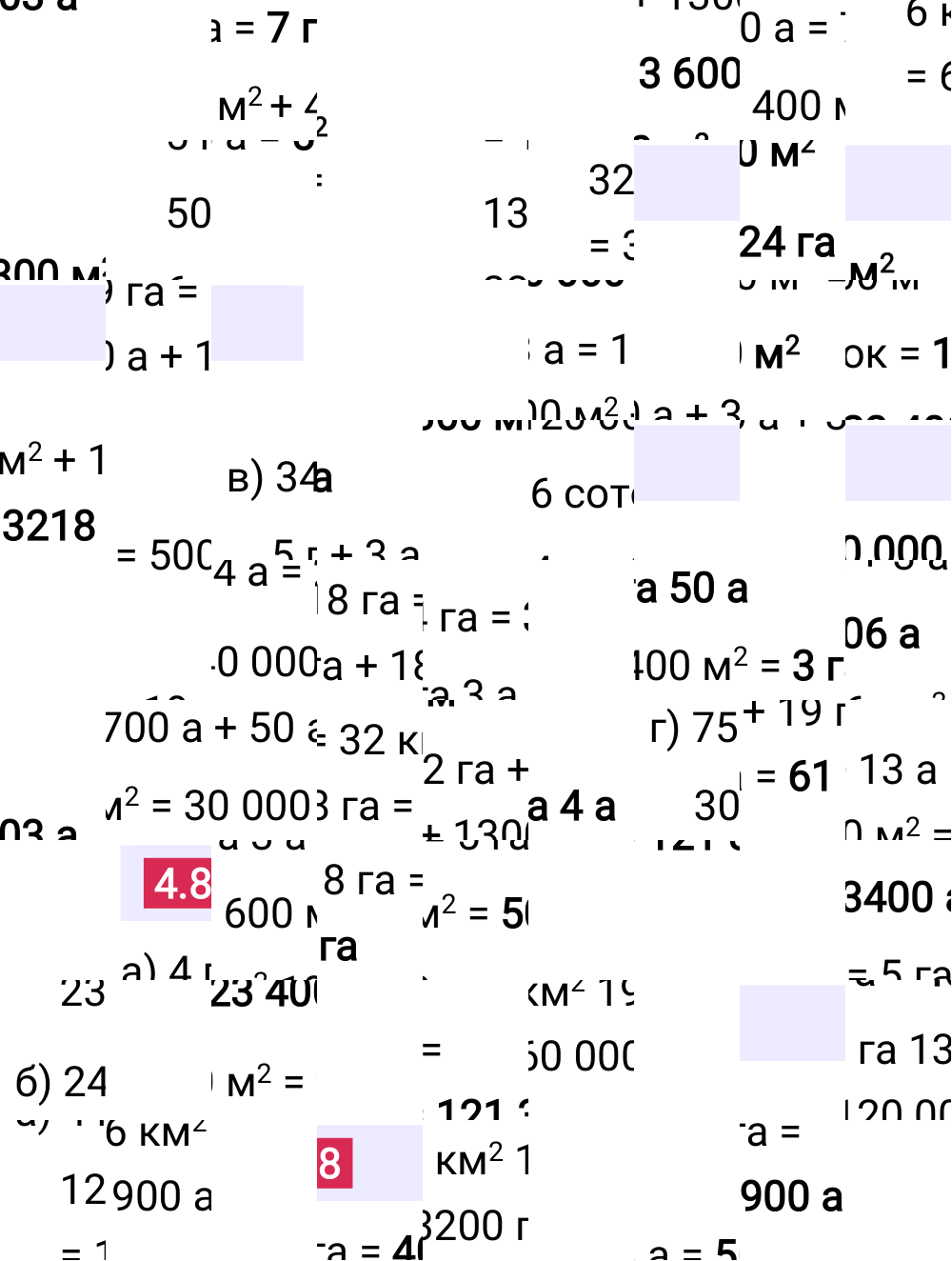 Ответ 4.88 к учебнику по математике 5 класс Виленкин, 2023-2025.
