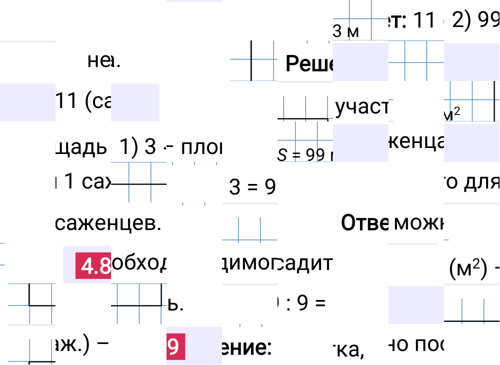 Ответ 4.89 к учебнику по математике 5 класс Виленкин, 2023-2025.
