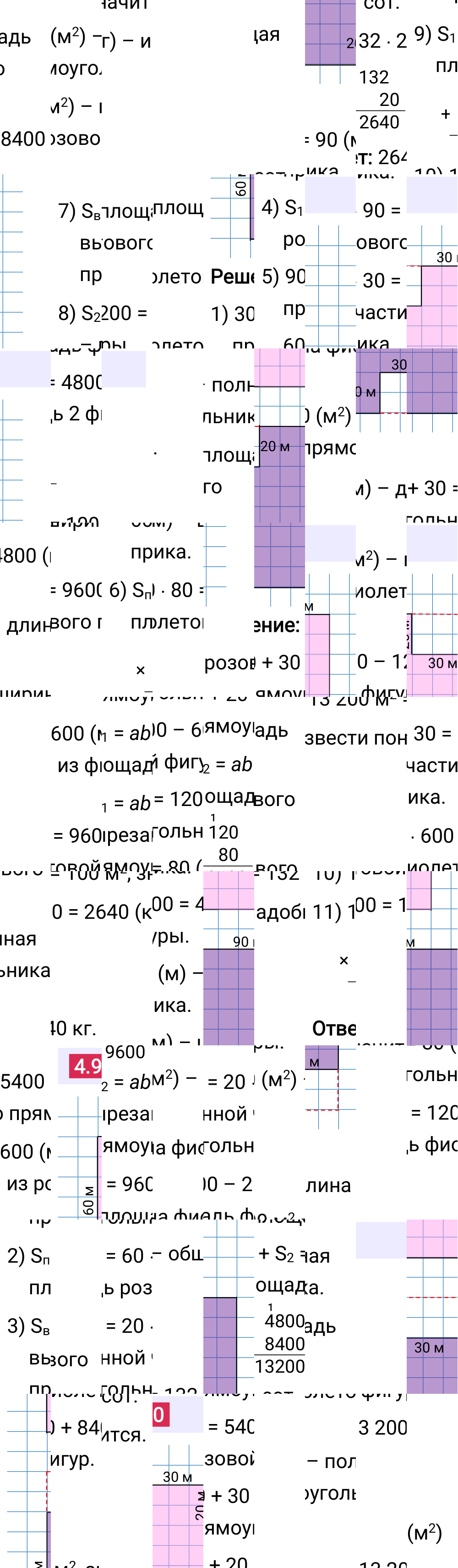 Ответ 4.90 к учебнику по математике 5 класс Виленкин, 2023-2025.