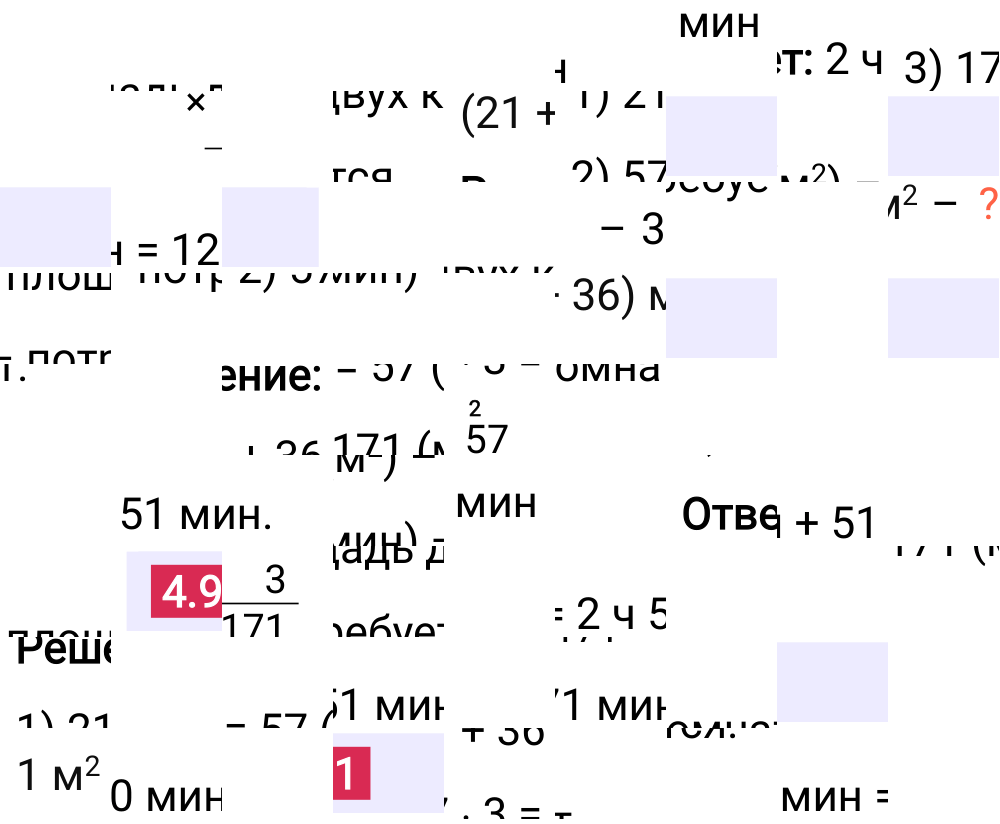 Ответ 4.91 к учебнику по математике 5 класс Виленкин, 2023-2025.