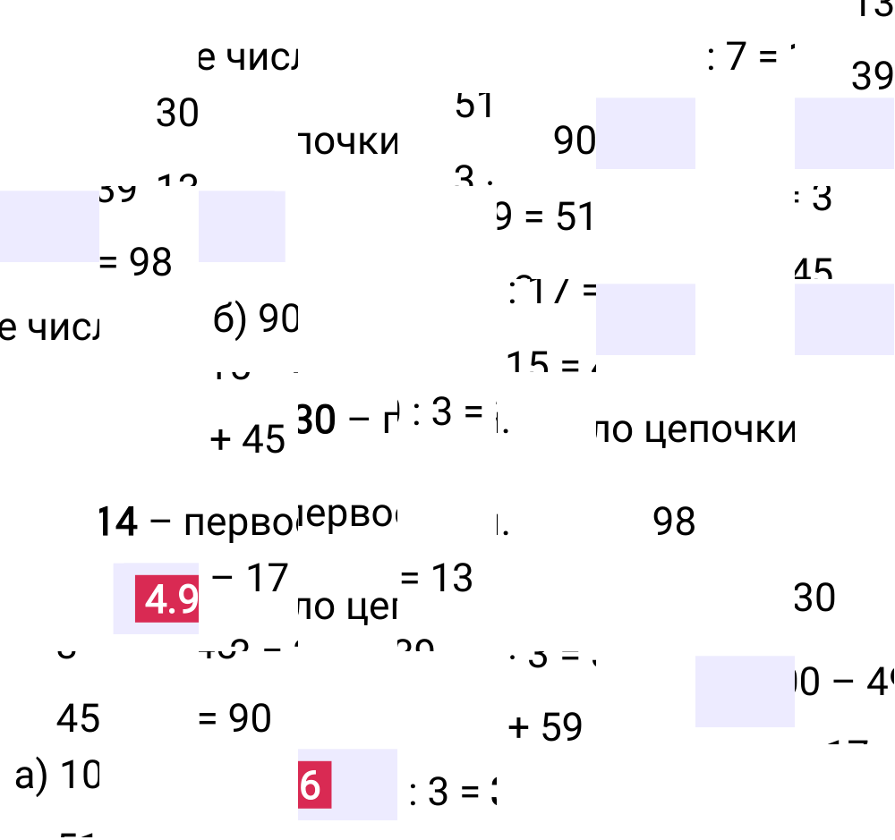 Ответ 4.96 к учебнику по математике 5 класс Виленкин, 2023-2025.