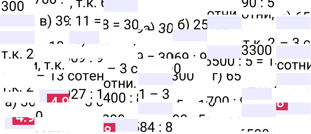 Ответ 4.98 к учебнику по математике 5 класс Виленкин, 2023-2025.