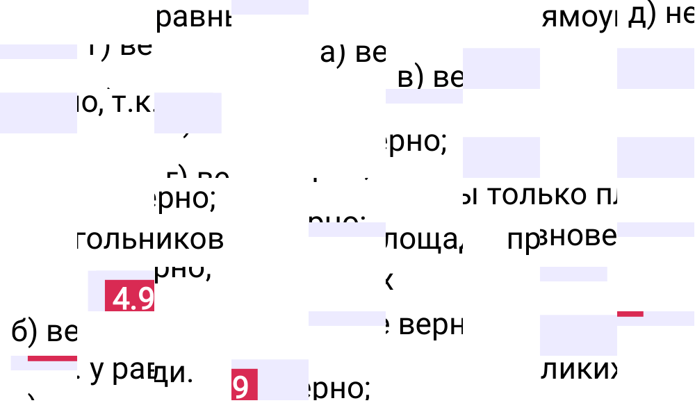 Ответ 4.99 к учебнику по математике 5 класс Виленкин, 2023-2025.