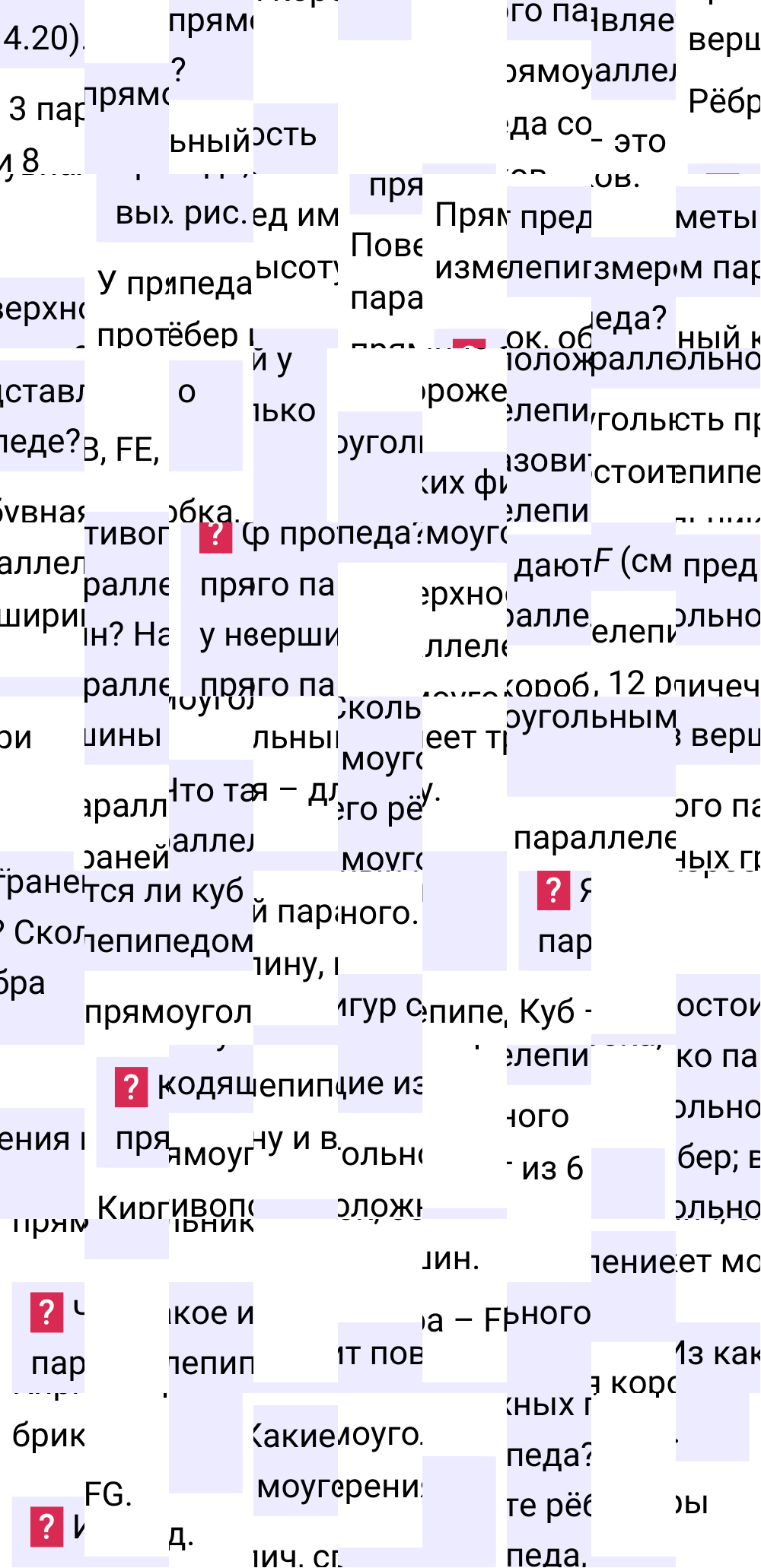 Ответы на вопросы к странице 147 первой части учебника по математике за 5-й класс Виленкин, 2023-2025