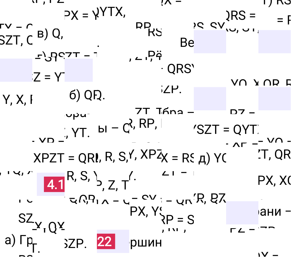 Ответ 4.122 к учебнику по математике 5 класс Виленкин, 2023-2025.
