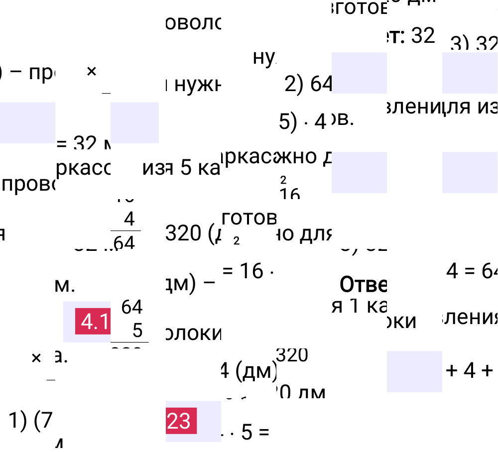 Ответ 4.123 к учебнику по математике 5 класс Виленкин, 2023-2025.