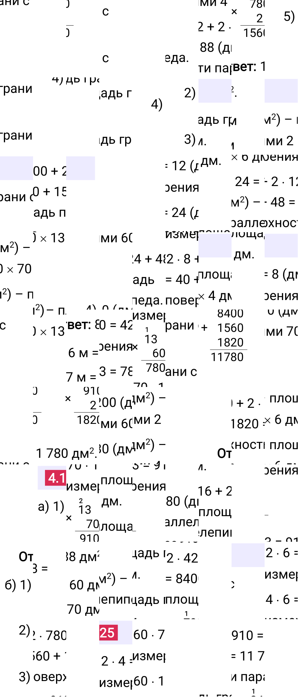 Ответ 4.125 к учебнику по математике 5 класс Виленкин, 2023-2025.