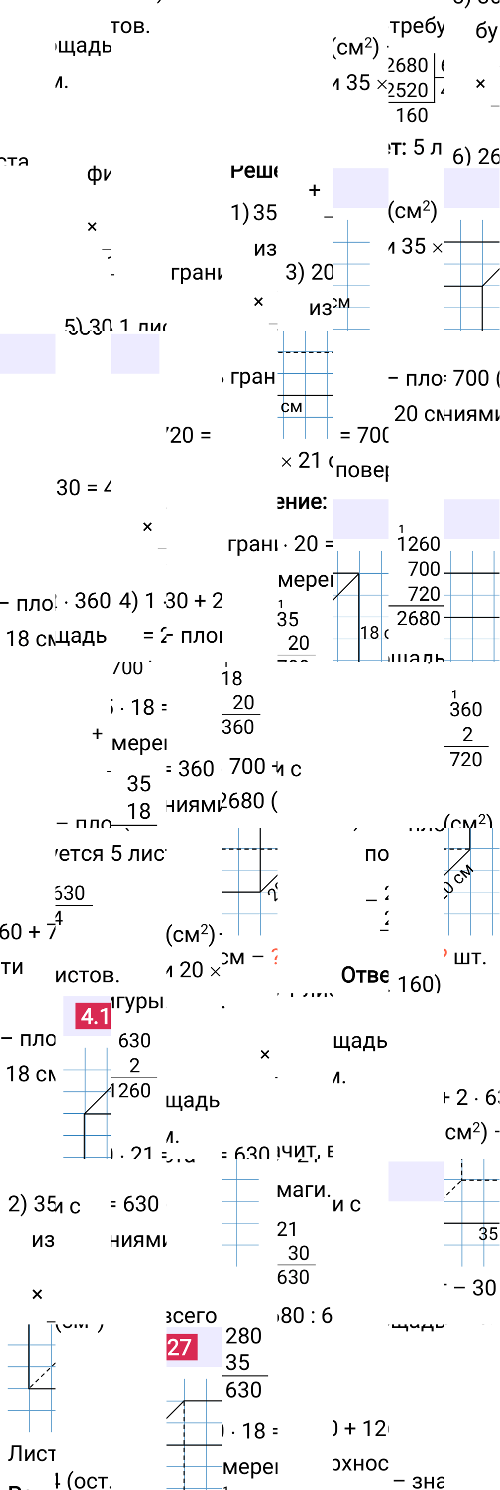 Ответ 4.127 к учебнику по математике 5 класс Виленкин, 2023-2025.