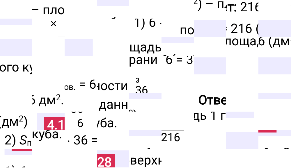 Ответ 4.128 к учебнику по математике 5 класс Виленкин, 2023-2025.