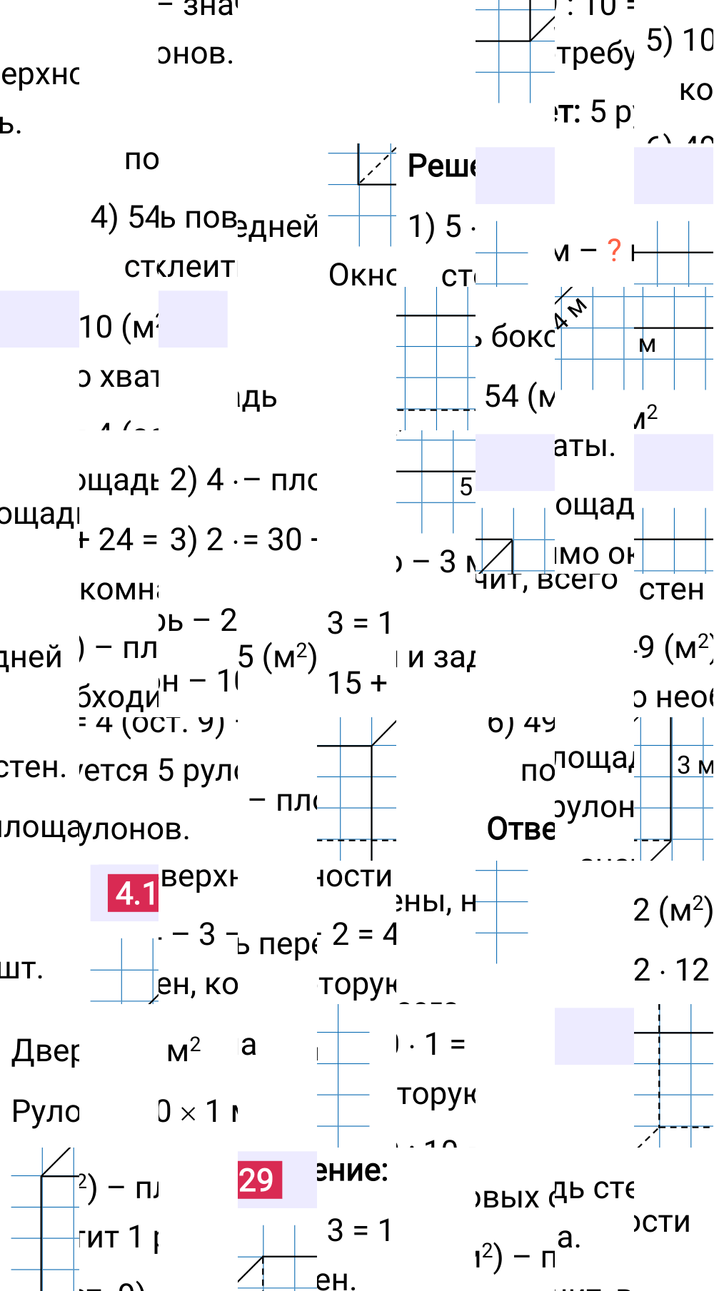 Ответ 4.129 к учебнику по математике 5 класс Виленкин, 2023-2025.