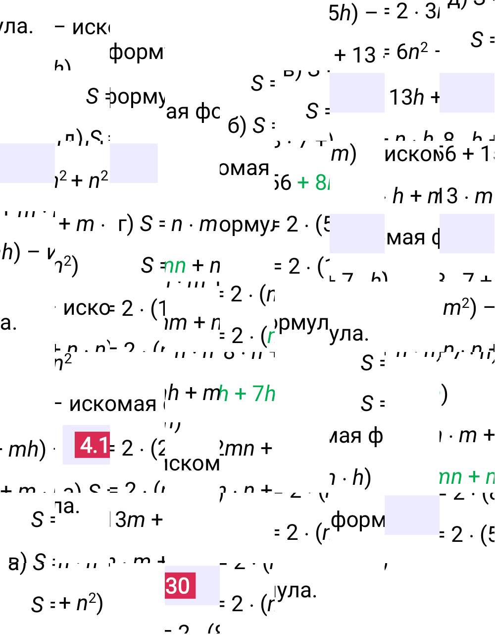 Ответ 4.130 к учебнику по математике 5 класс Виленкин, 2023-2025.