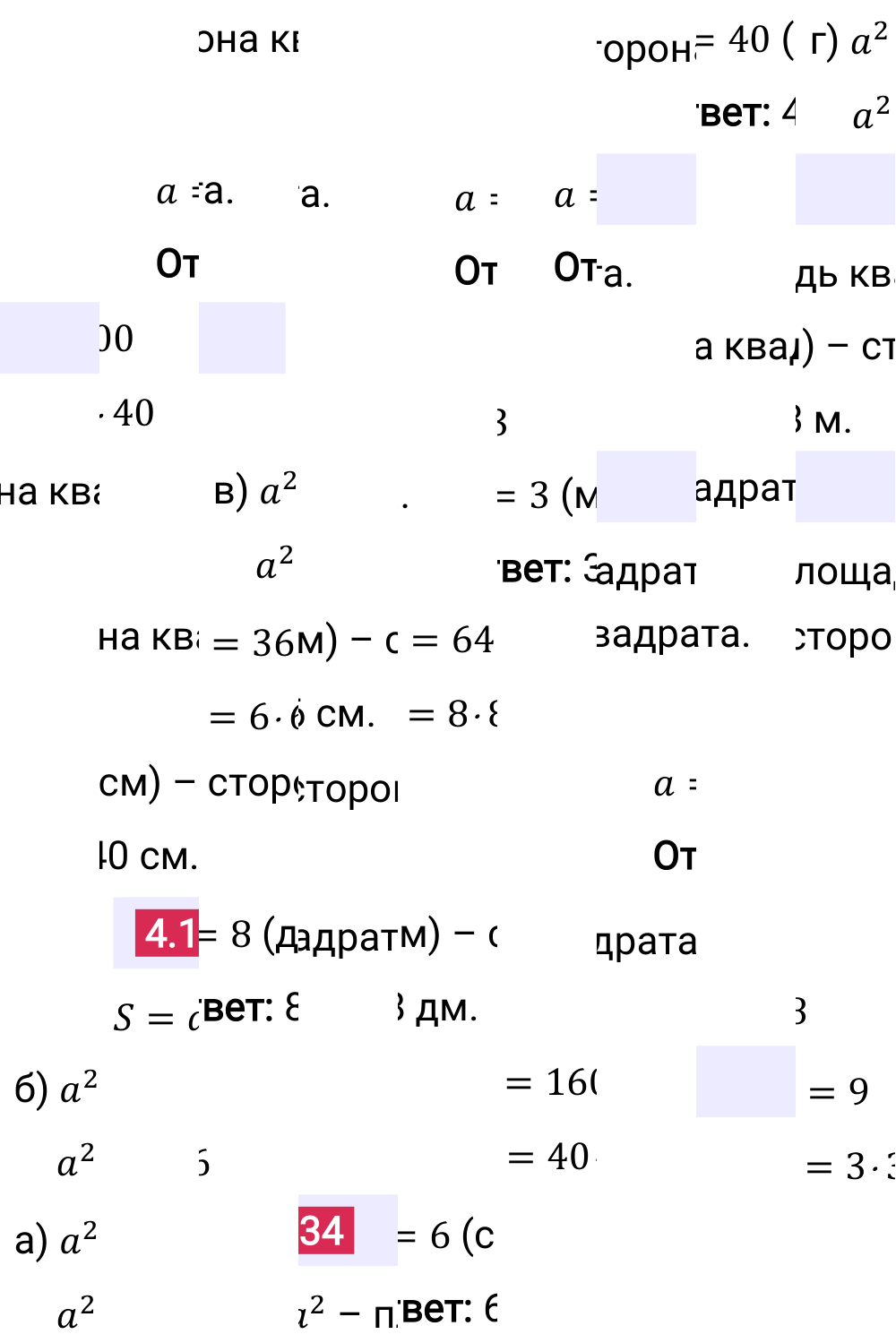 Ответ 4.134 к учебнику по математике 5 класс Виленкин, 2023-2025.