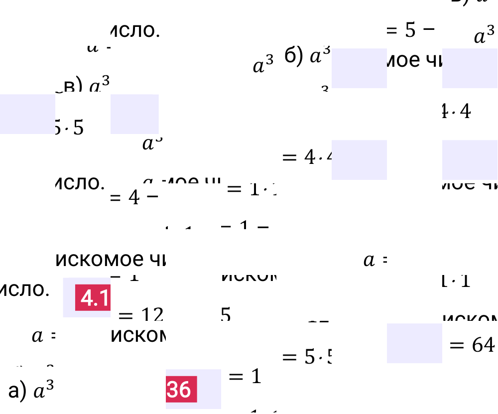 Ответ 4.136 к учебнику по математике 5 класс Виленкин, 2023-2025.