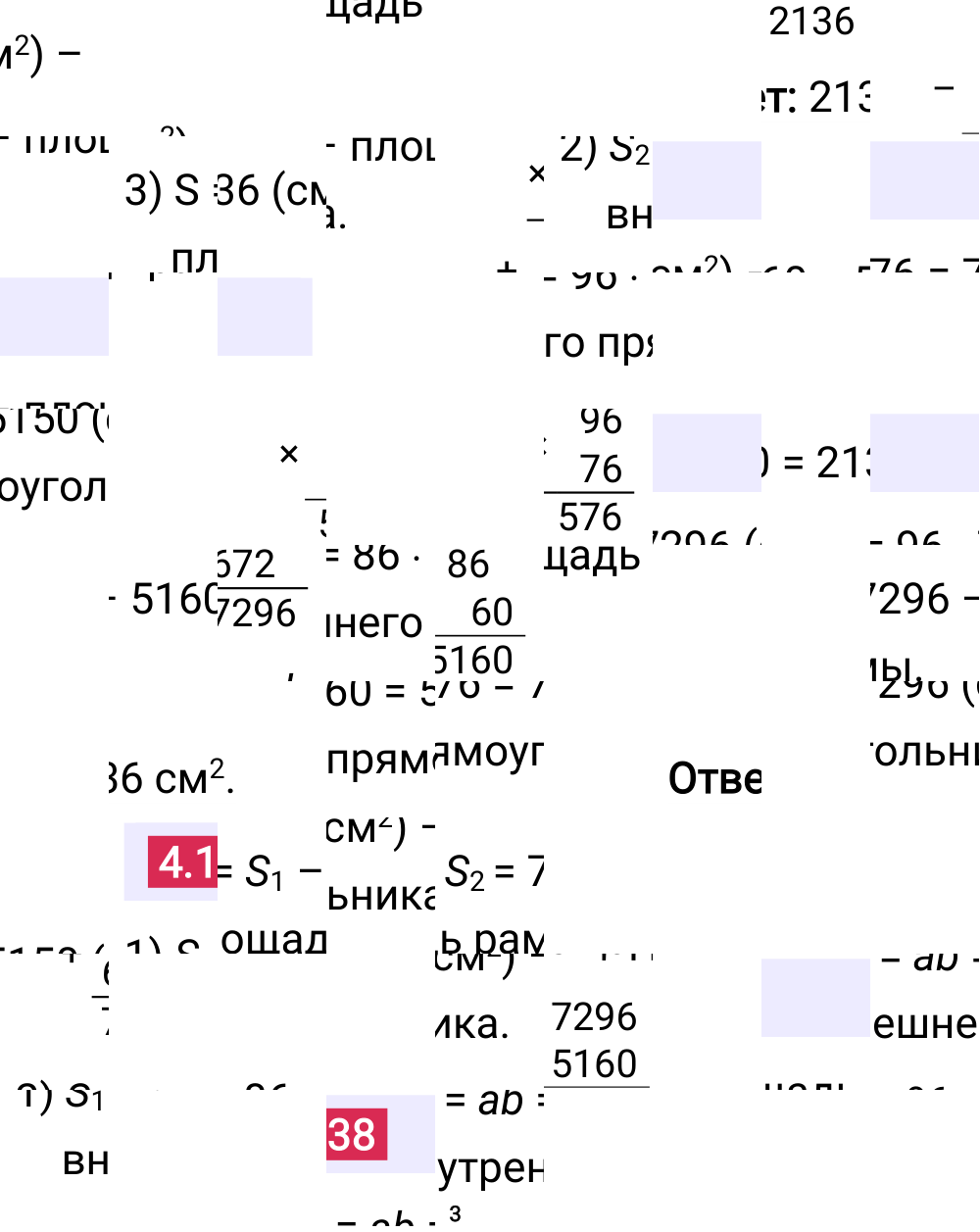 Ответ 4.138 к учебнику по математике 5 класс Виленкин, 2023-2025.