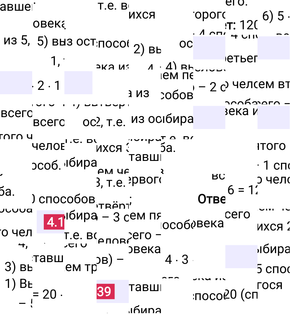 Ответ 4.139 к учебнику по математике 5 класс Виленкин, 2023-2025.