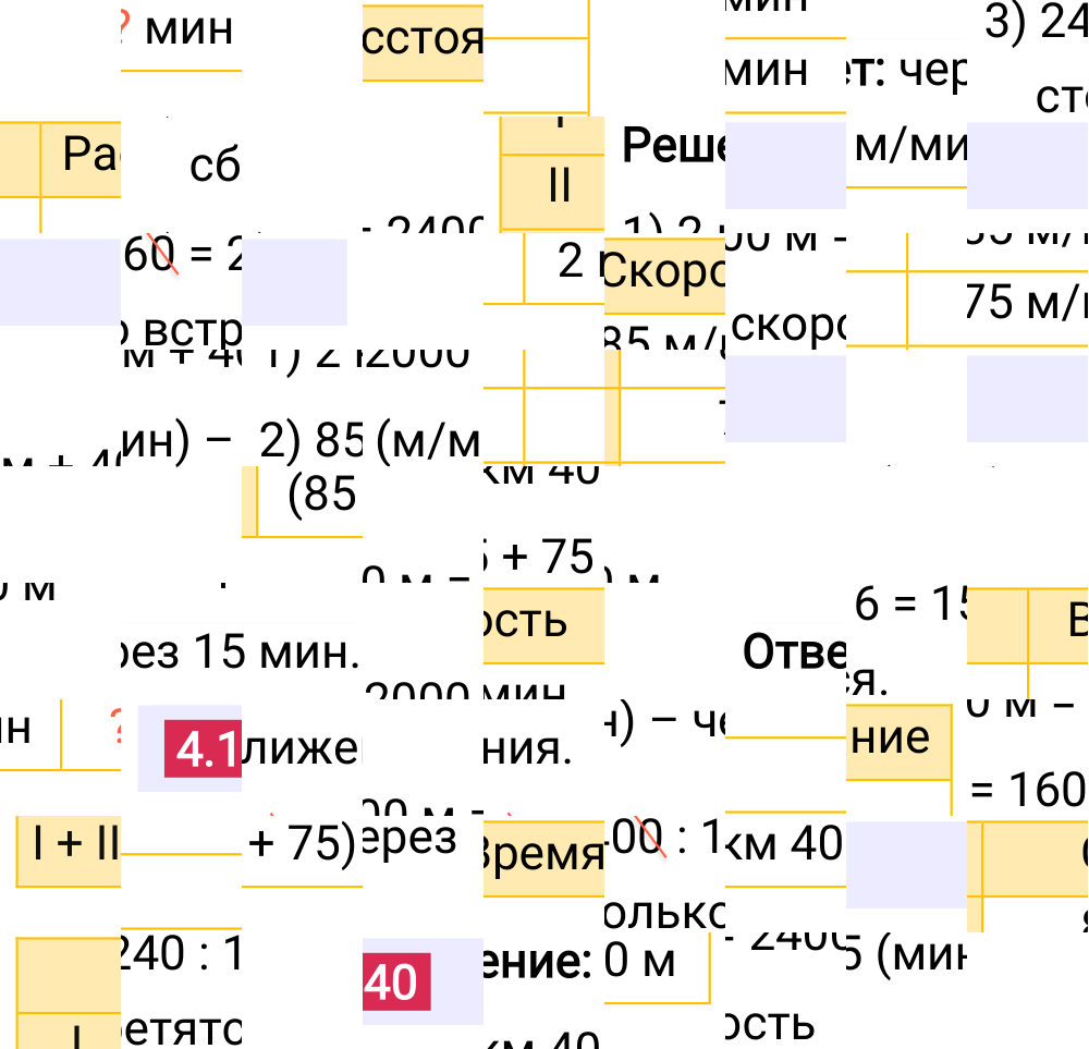 Ответ 4.140 к учебнику по математике 5 класс Виленкин, 2023-2025.