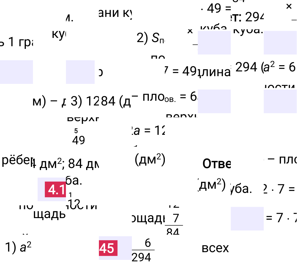 Ответ 4.145 к учебнику по математике 5 класс Виленкин, 2023-2025.