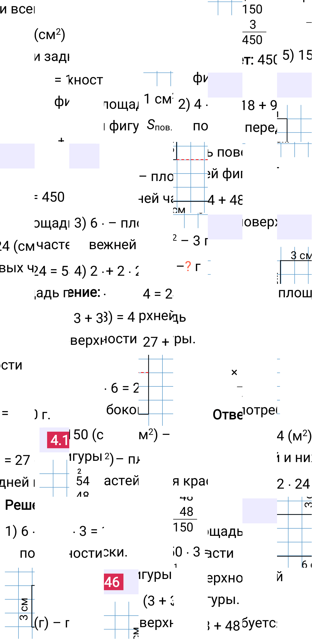Ответ 4.146 к учебнику по математике 5 класс Виленкин, 2023-2025.