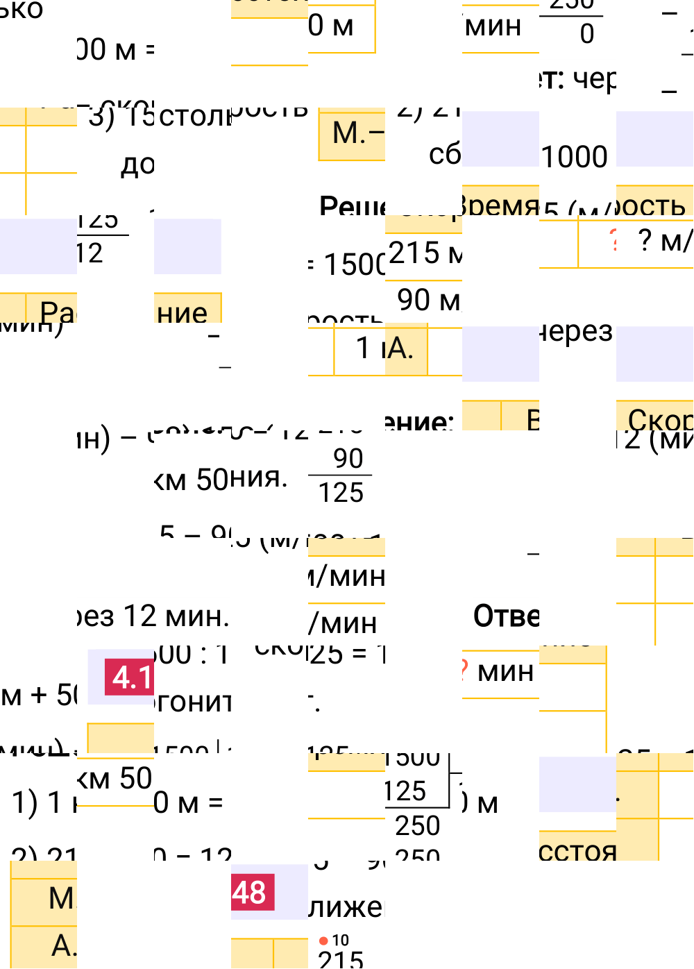 Ответ 4.148 к учебнику по математике 5 класс Виленкин, 2023-2025.