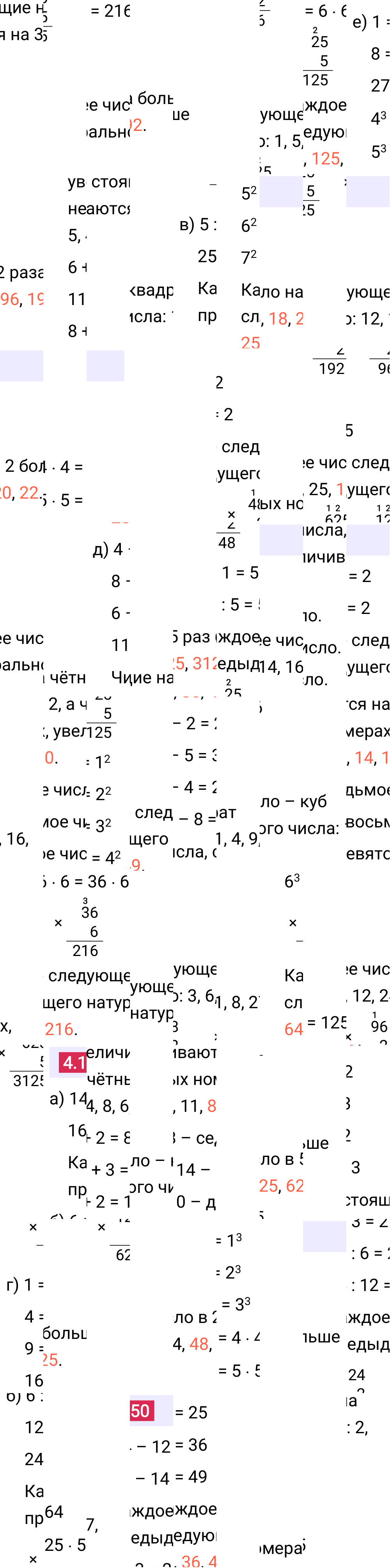 Ответ 4.150 к учебнику по математике 5 класс Виленкин, 2023-2025.