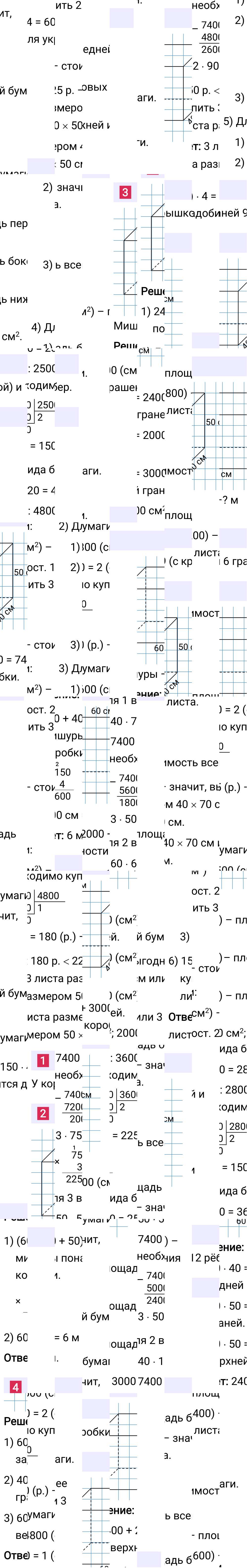 Ответы к разделу Проверьте себя на странице 149 первой части учебника по математике за 5-й класс Виленкин, 2023-2025